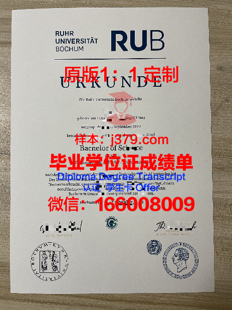 波鸿应用技术大学毕业证是什么模样(波鸿应用科技大学)