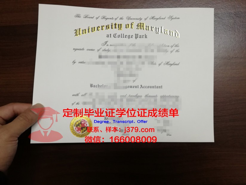 美国马里兰东海岸大学毕业证高清图(马里兰大学东海岸分校怎么样)