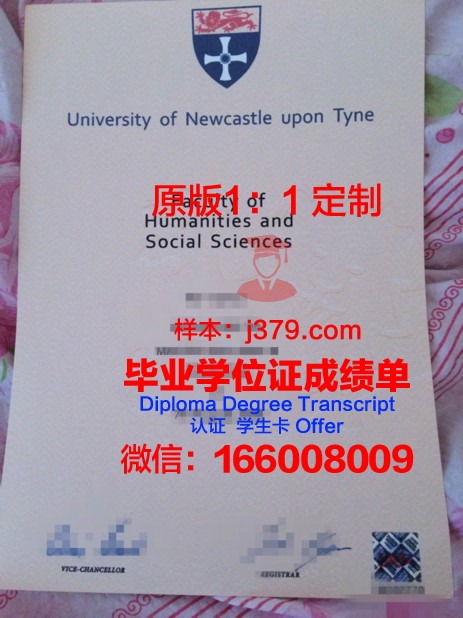 纽卡斯尔大学(英国)的毕业证啥样(纽卡斯尔大学毕业证书)