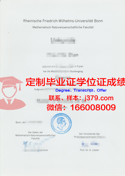 波恩大学毕业证案例(波恩大学留学)