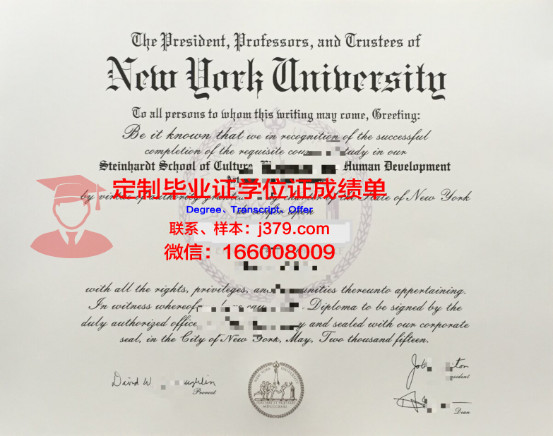 纽约大学毕业证书图片高清(纽约大学lsp毕业文凭)