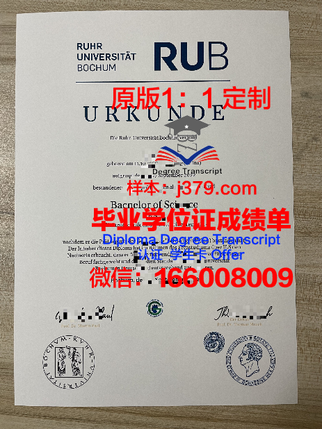 波鸿大学毕业证高清图(波鸿大学世界排名)