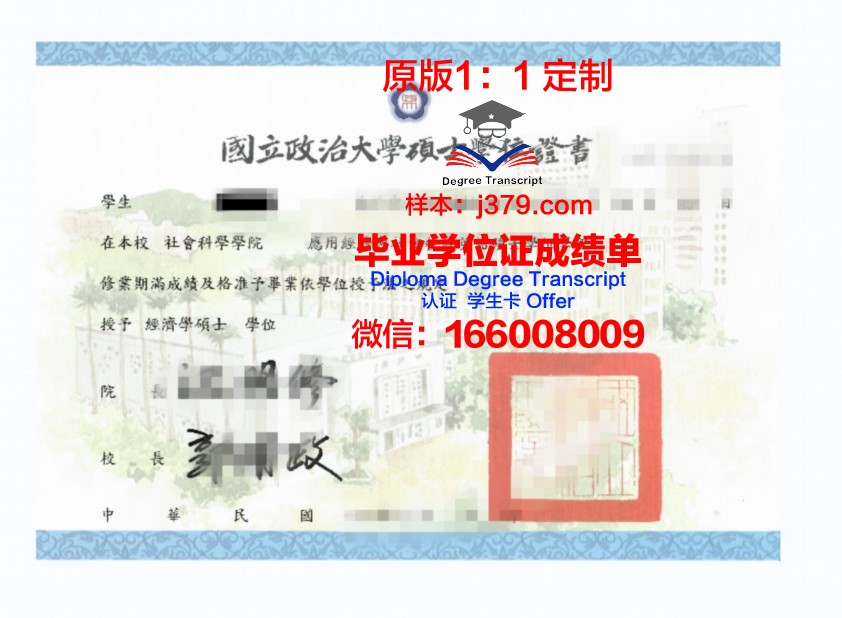 波大本科学位证:开启未来的钥匙
