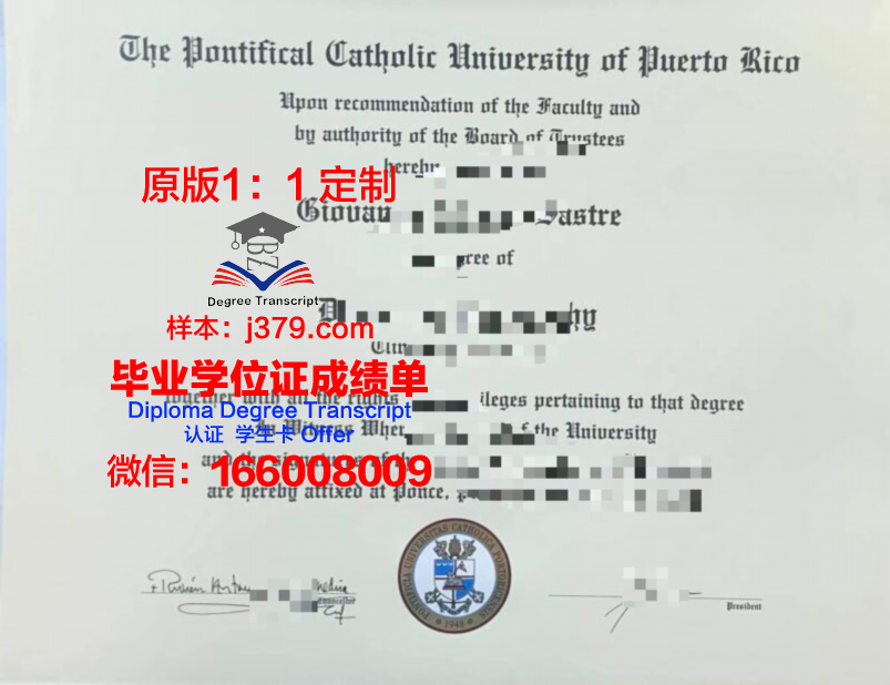 波多黎各大学毕业证是什么样子(波多黎各美利坚大学)