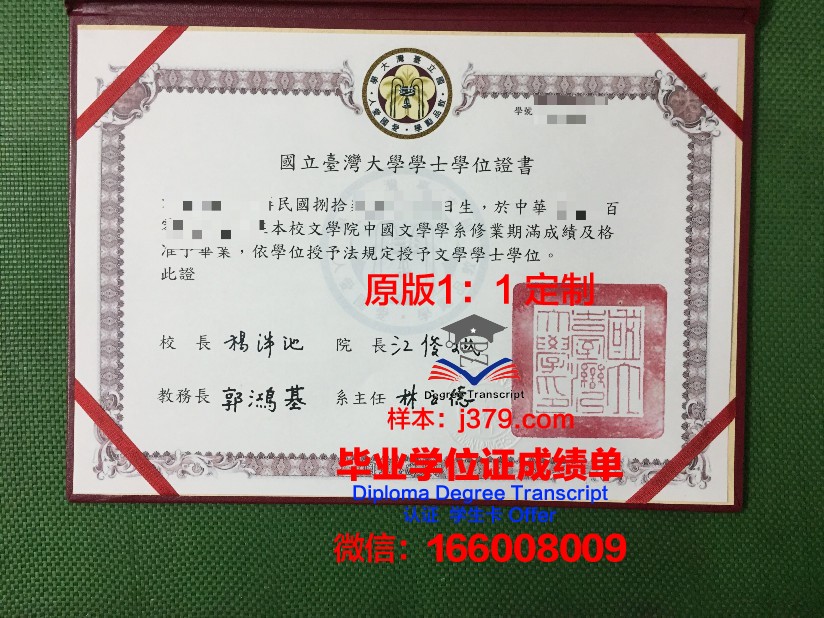 波莫尔斯基国立大学研究生毕业证书