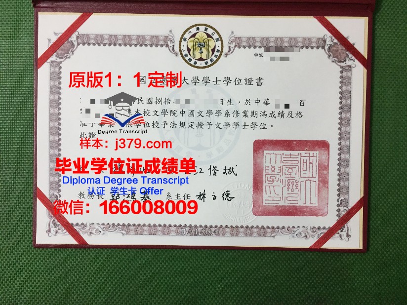 波城大学国立高等工业技术工程工程师学院毕业证书模板