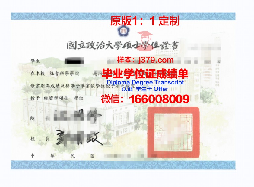 来大硕士学位证有用吗知乎:深度解析硕士学位的实际价值