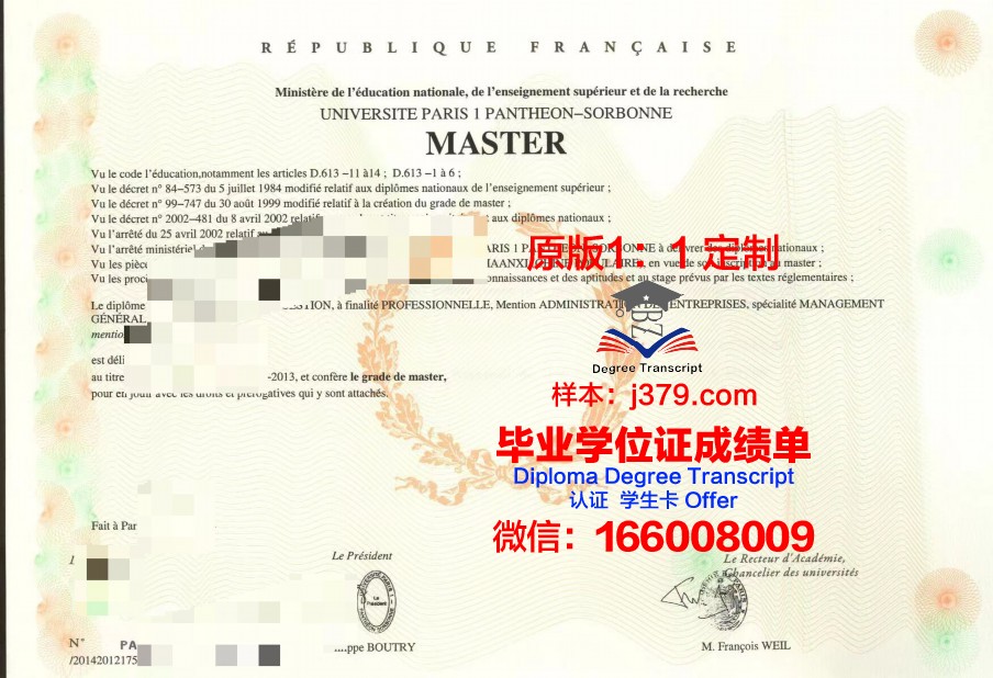 法国自由电影学院毕业证真伪
