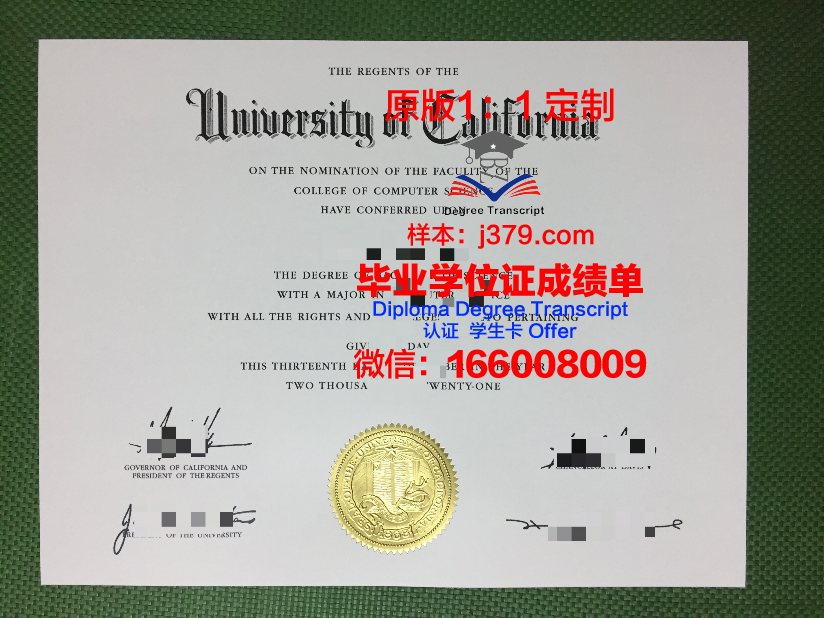 立大毕业证:承载梦想与荣誉的象征