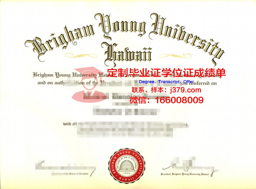 杨百翰大学毕业文凭