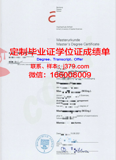 波恩-莱茵-锡格应用技术大学毕业证书时间(波恩-莱茵-齐格应用技术大学排名)