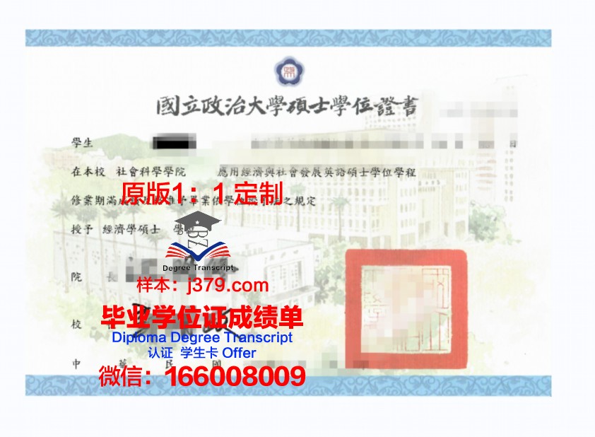 沙洛姆私立理工学院学位证定制:专业、严谨、独具特色