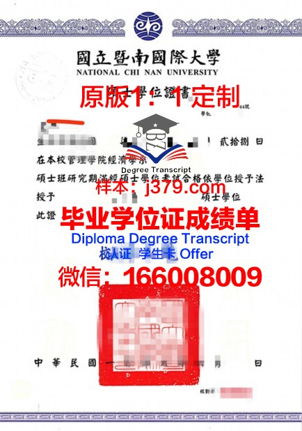科技学院博士学位证书:跨越学术高峰的荣耀证明