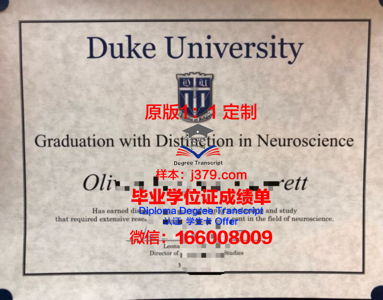 杜克大学硕士毕业证(杜克大学硕士毕业证书)