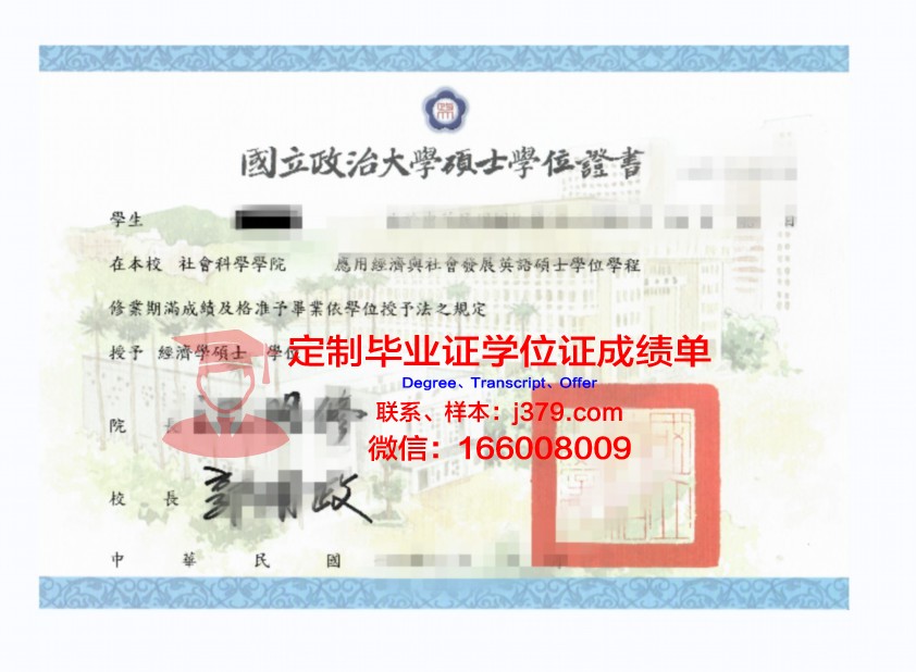 波城大学国立高等工业技术工程工程师学院毕业证学位证