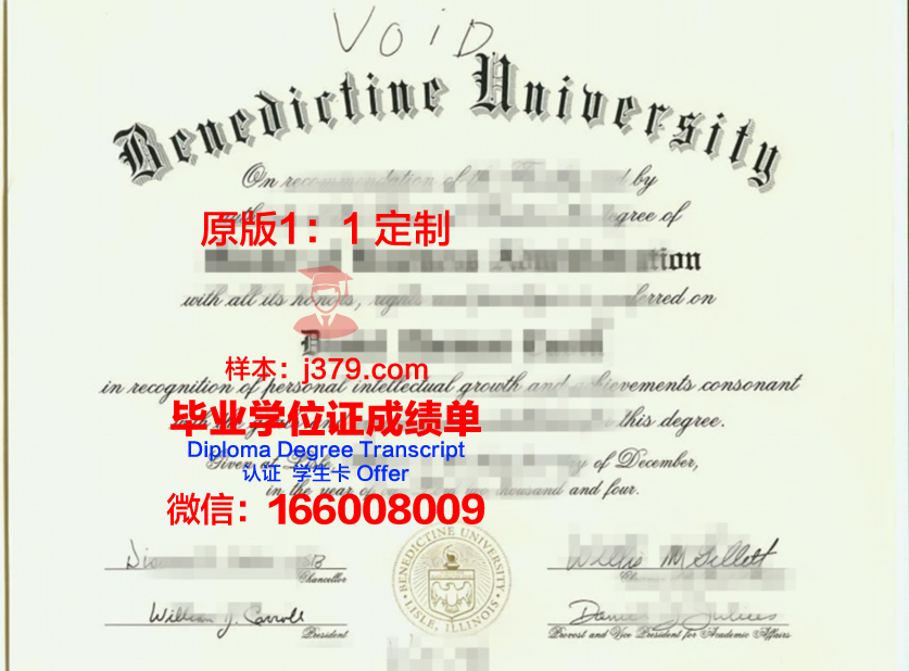 班尼迪克坦学院毕业证书图片高清(班尼迪克大学怎么样)
