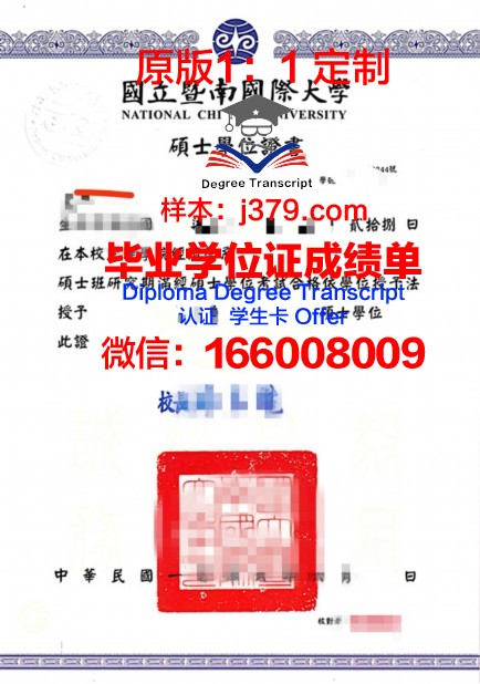 科技大学博士学位证书图片:一份荣耀的见证