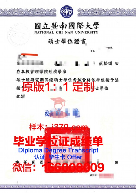 科西嘉大学学位证成绩单:展现学术实力与成就的证明