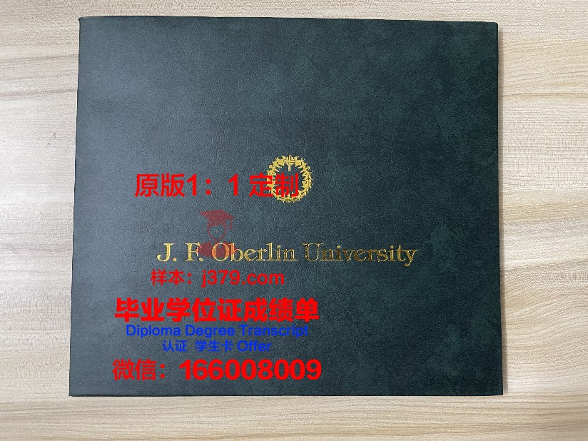 波托马克大学毕业证书模板(美国波托马克大学)
