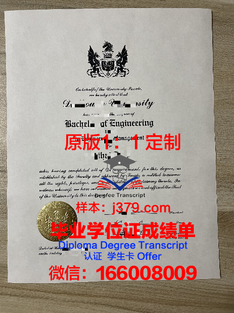 纳什托塔豪斯神学院毕业学位