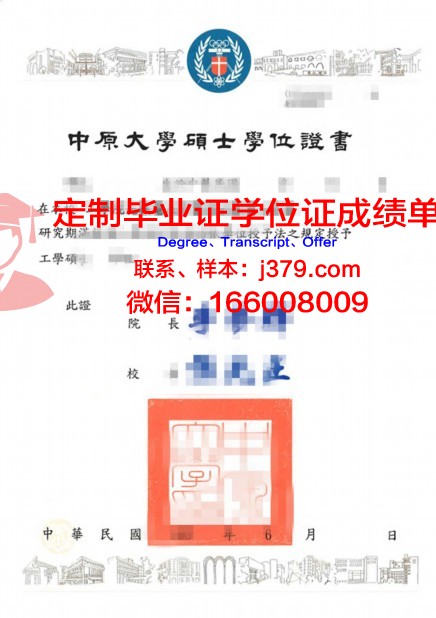 科工硕士学位证书图片高清:彰显学术成就的荣耀
