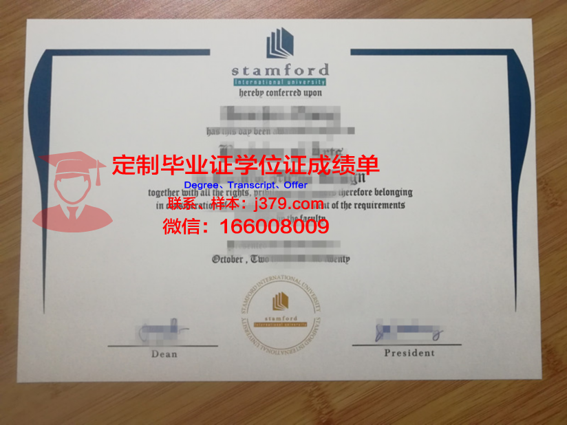 泰国国立体育大学毕业证(泰国国立体育大学排名)