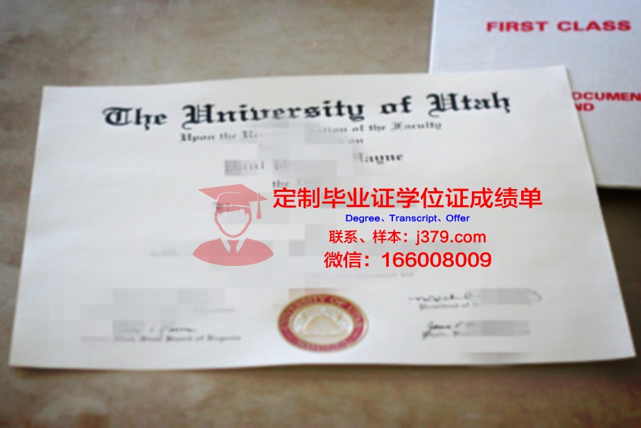 耶拿大学的毕业证都能做(犹他大学毕业证)