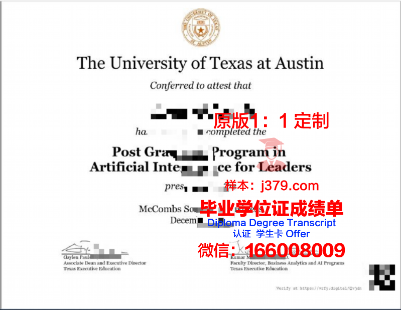 德克萨斯南方大学学位成绩单定制:真实性与合法性的双重考量