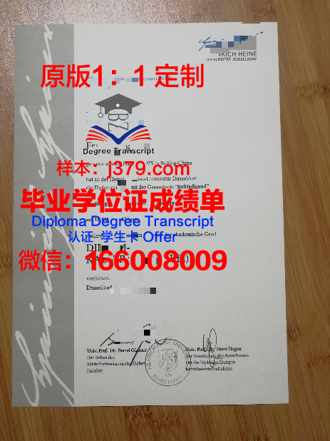 杜塞尔多夫罗伯特-舒曼音乐学院学位证书(舒曼音乐学院世界排名)