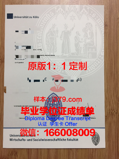 科隆应用技术大学毕业证翻译(科隆应用技术大学毕业证翻译怎么样)