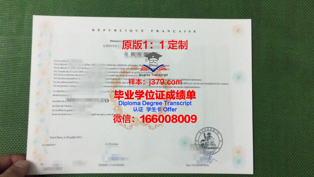 法国研究生毕业证样本(法国研究生毕业时间)