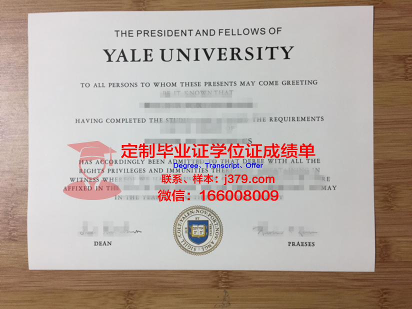 耶鲁大学毕业证英文翻译是什么(美国耶鲁大学毕业证)
