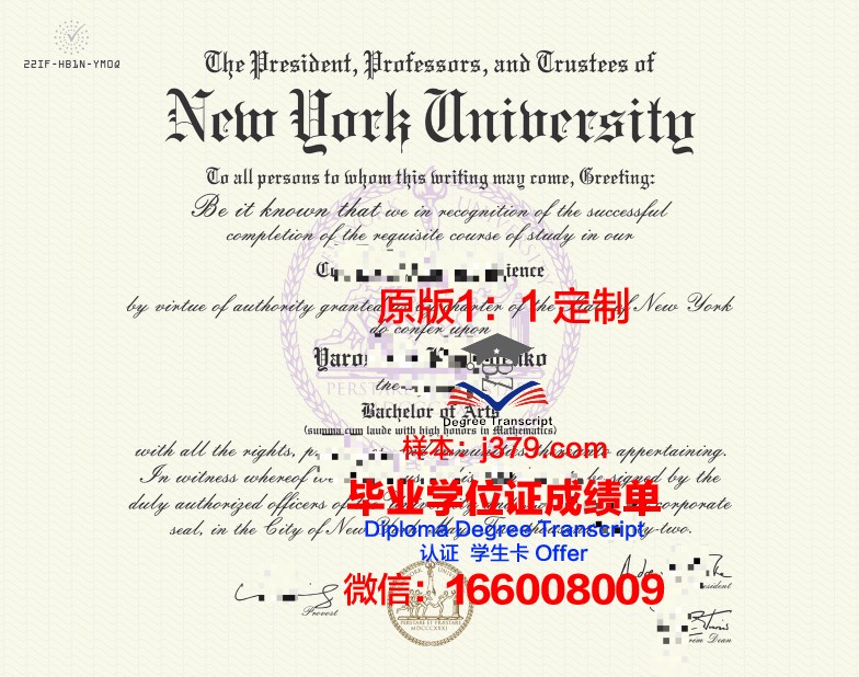 纽约大学博士毕业证(纽约大学博士毕业证书图片)