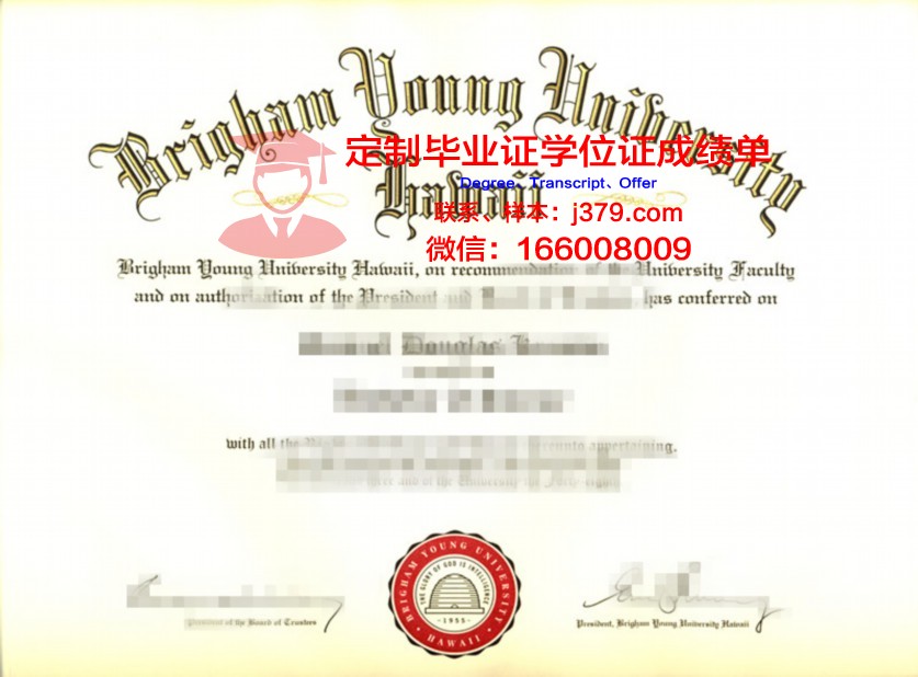 杨百翰大学夏威夷分校硕士毕业证(杨伯翰大学夏威夷校区)