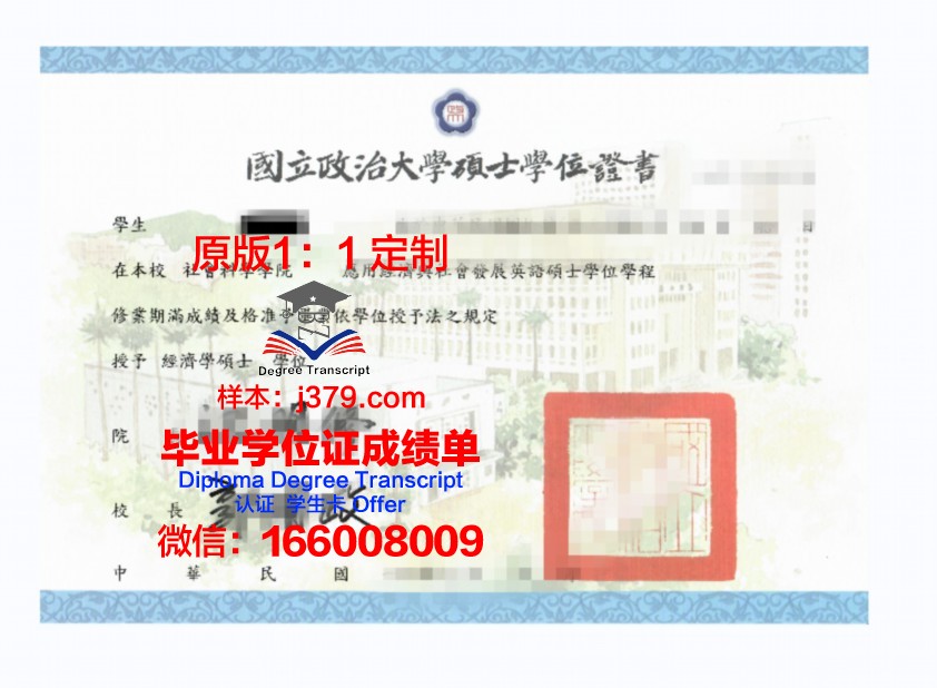 甘农大学学位证成绩单:一份象征着知识与努力的证书