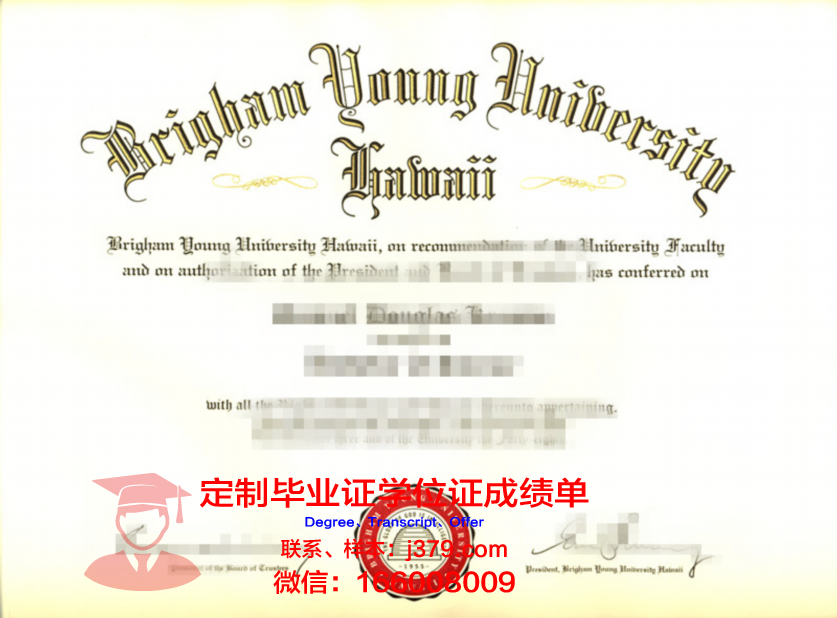 杨百翰大学夏威夷分校硕士毕业证(杨伯翰大学夏威夷校区)