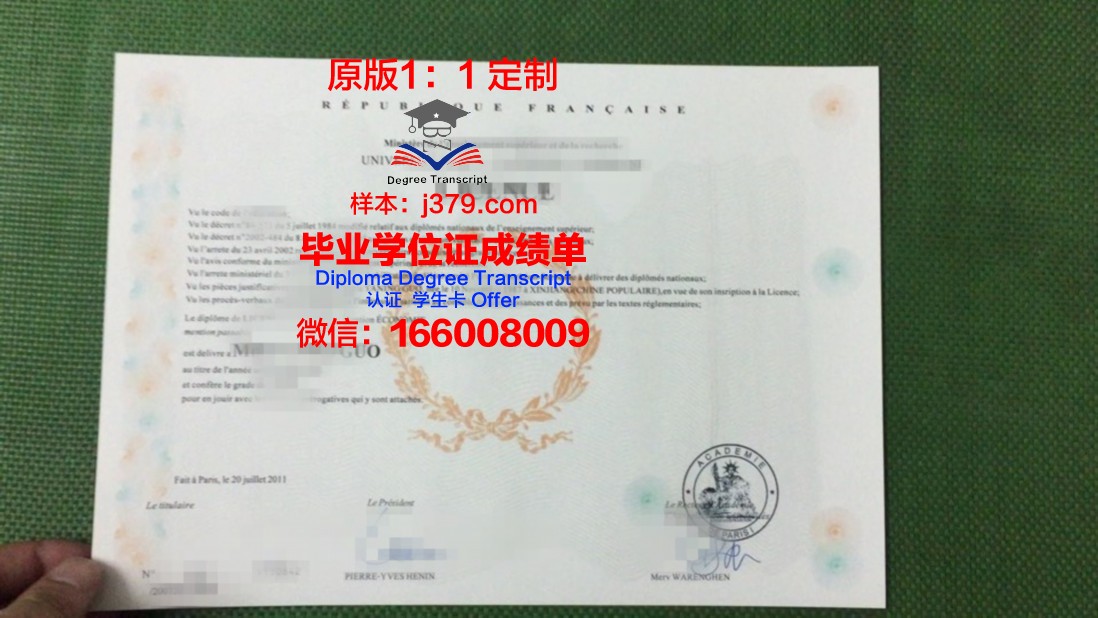波尔多政治学院成绩单:探索法国精英教育的秘密