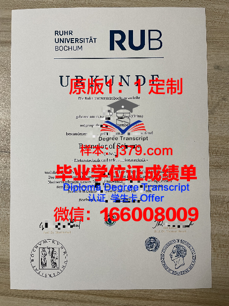 波鸿应用技术大学学生证