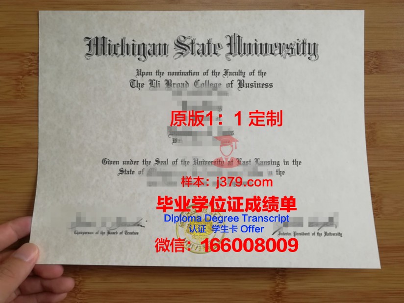 瓦尔多斯塔州立大学毕业证外壳