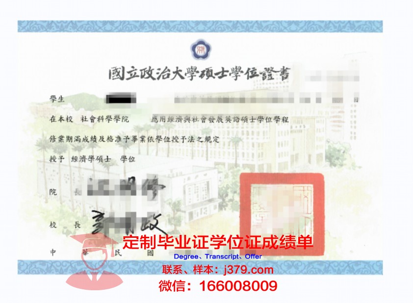 理工大学博士学位证图片高清:一张证书的数字化传承之旅