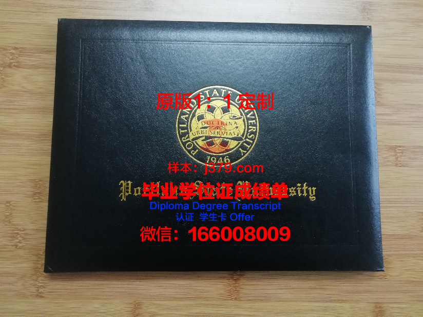 波特兰社区学院学生证(波特兰附近大学)