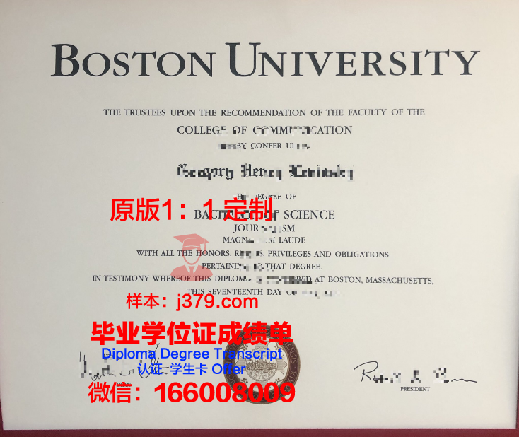 波士顿大学毕业证是什么样的图片(波士顿大学毕业证是什么样的图片大全)