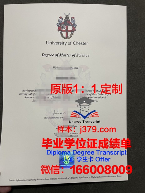 波特和切斯特学院毕业文凭