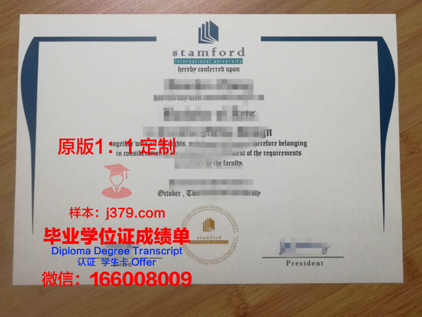泰国理工学院毕业学位