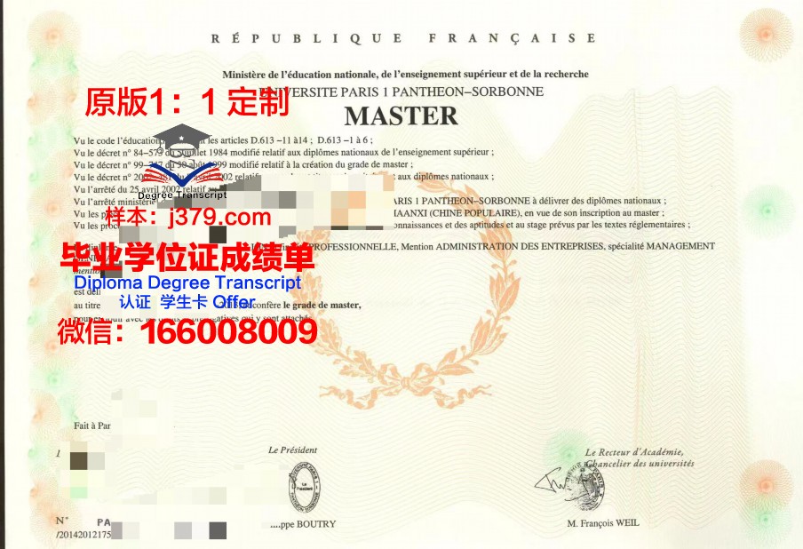 波尔多政治学院成绩单:探索法国精英教育的秘密