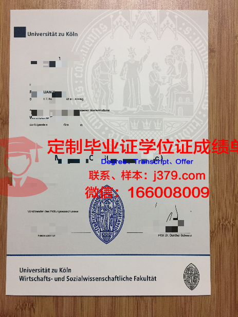 科隆大学毕业证原版(科隆大学毕业证原版图片)