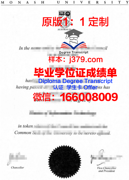 波托马克大学毕业文凭