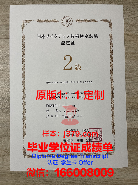 彗田大学毕业证书图片模板(彗田大学毕业证书图片模板高清)