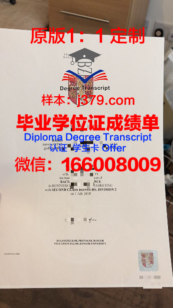 班戈大学读多久才毕业证(班戈大学好毕业吗)