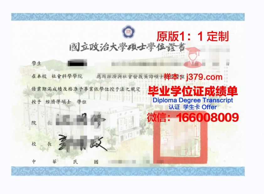 理工学院学位证图片:承载荣誉与梦想的证书